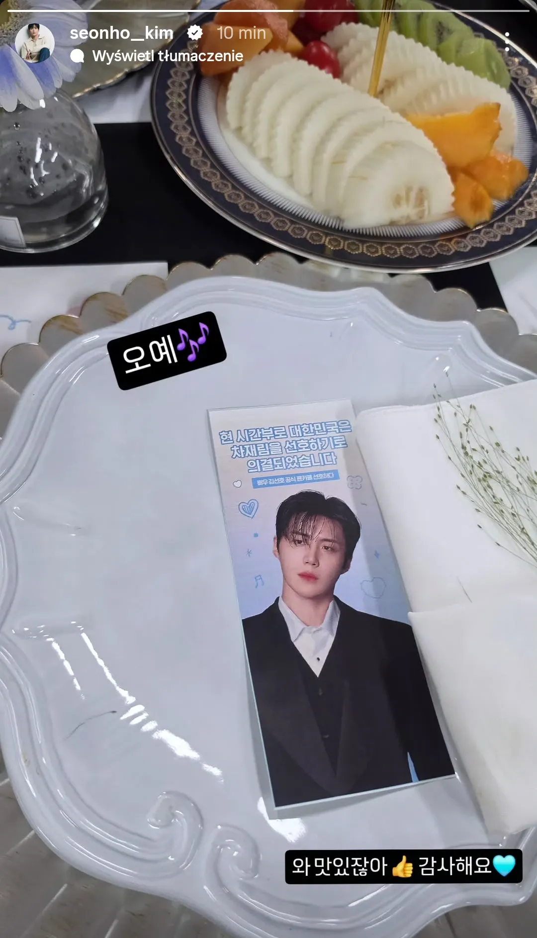 김선호 팬이 찍은 순간