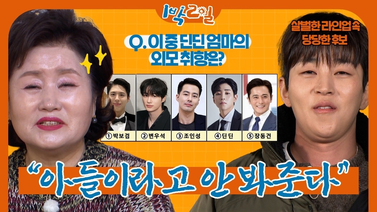 Recent activity shot of Chae Soobin