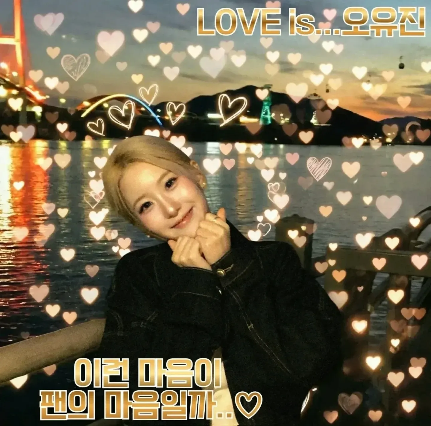 오유진의 최신 사진