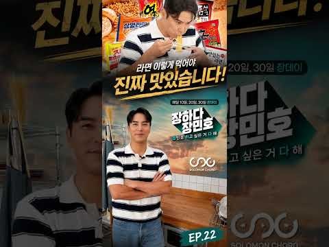 Momen yang diabadikan oleh penggemar Jang Minho