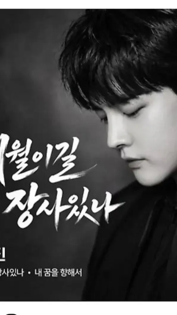 박서진 팬이 찍은 순간