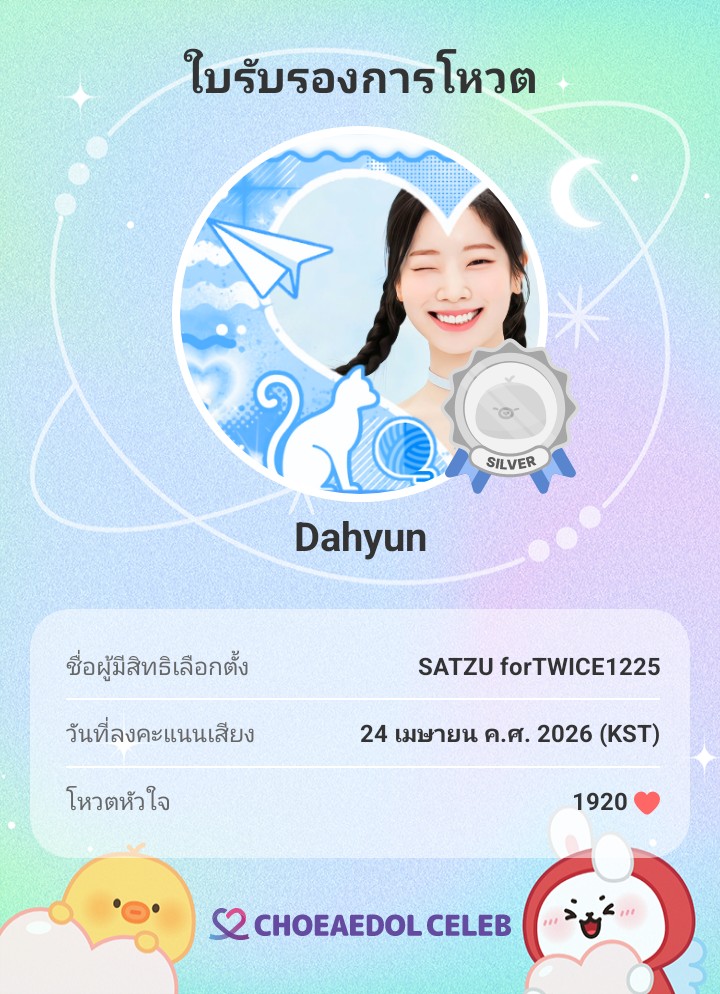 A moment captured by a fan of Dahyun