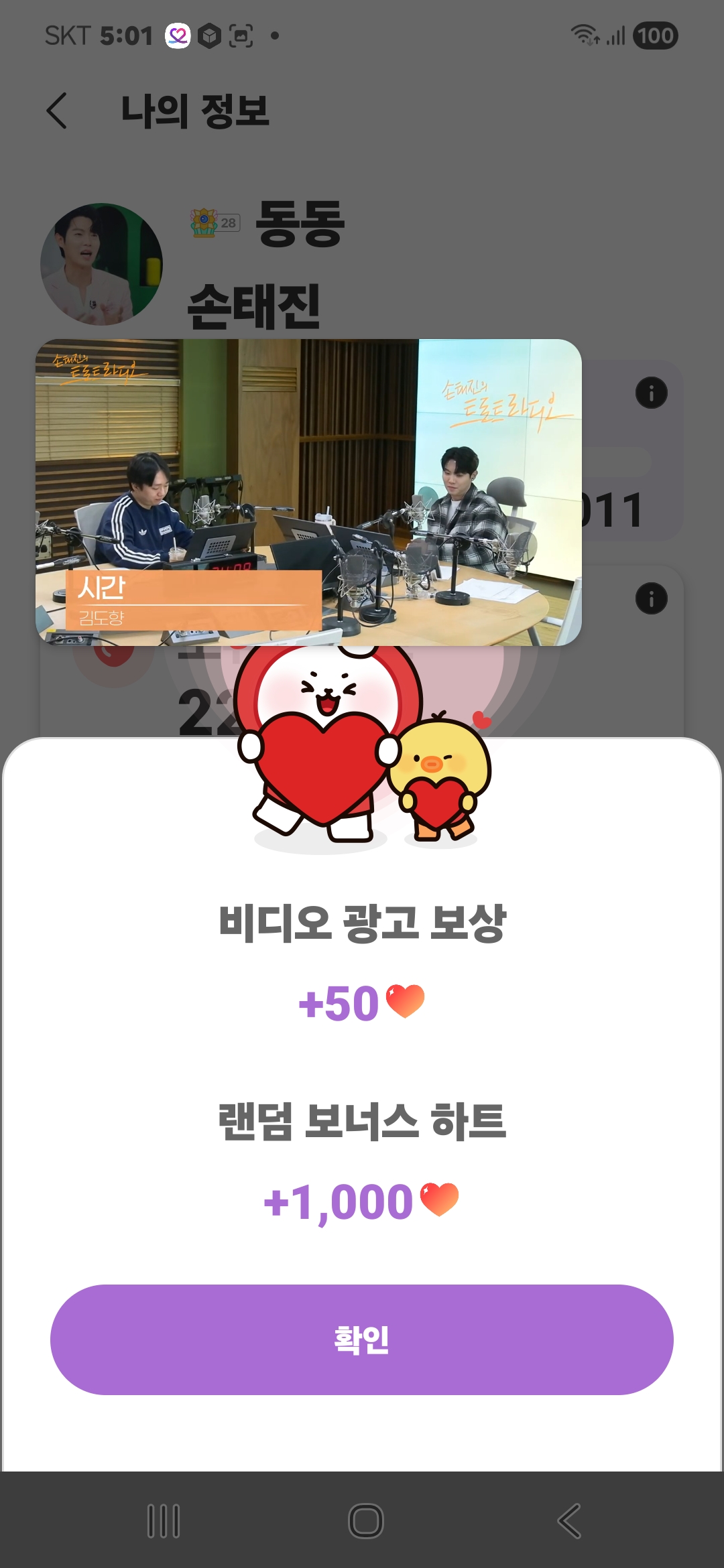 Representative background image loved by Son Taejin fandom