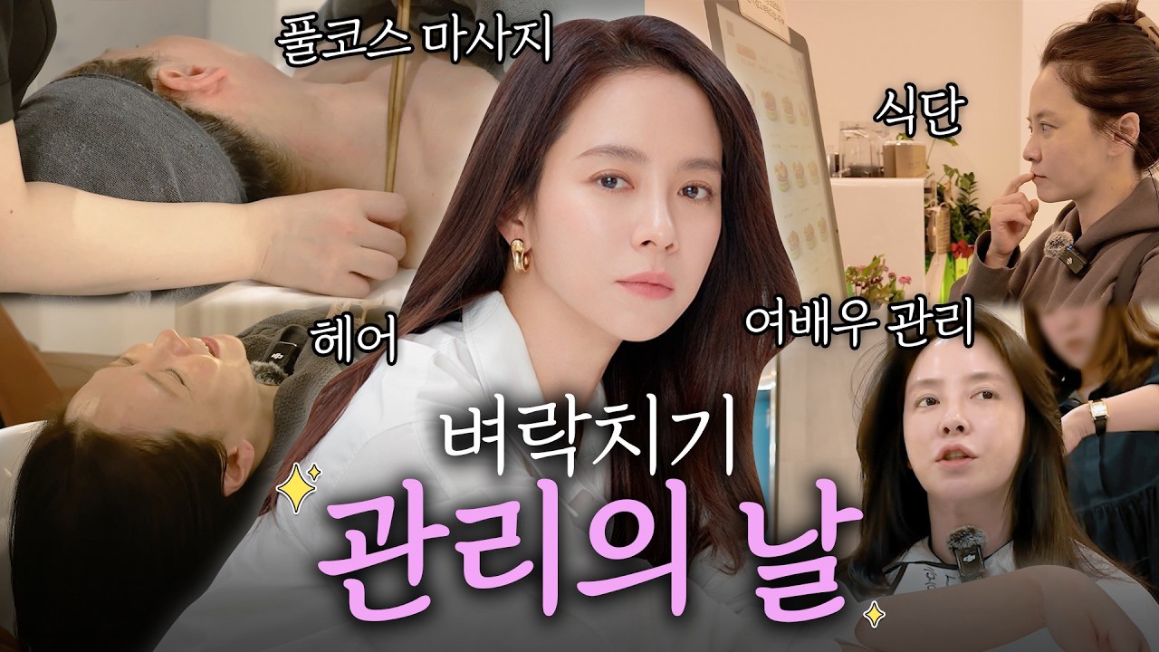 ソン・ジヒョのビハインドカット