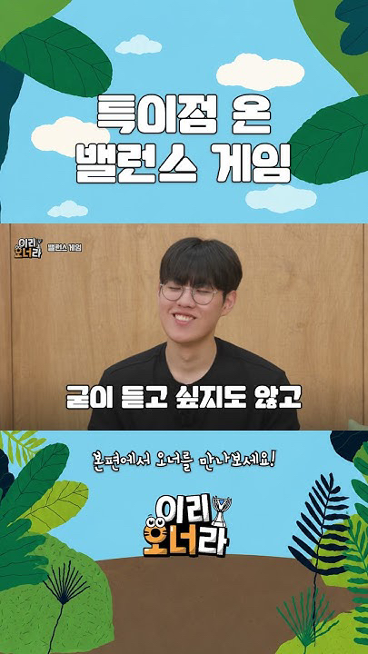 Emotional wallpaper shared by fans for Oner