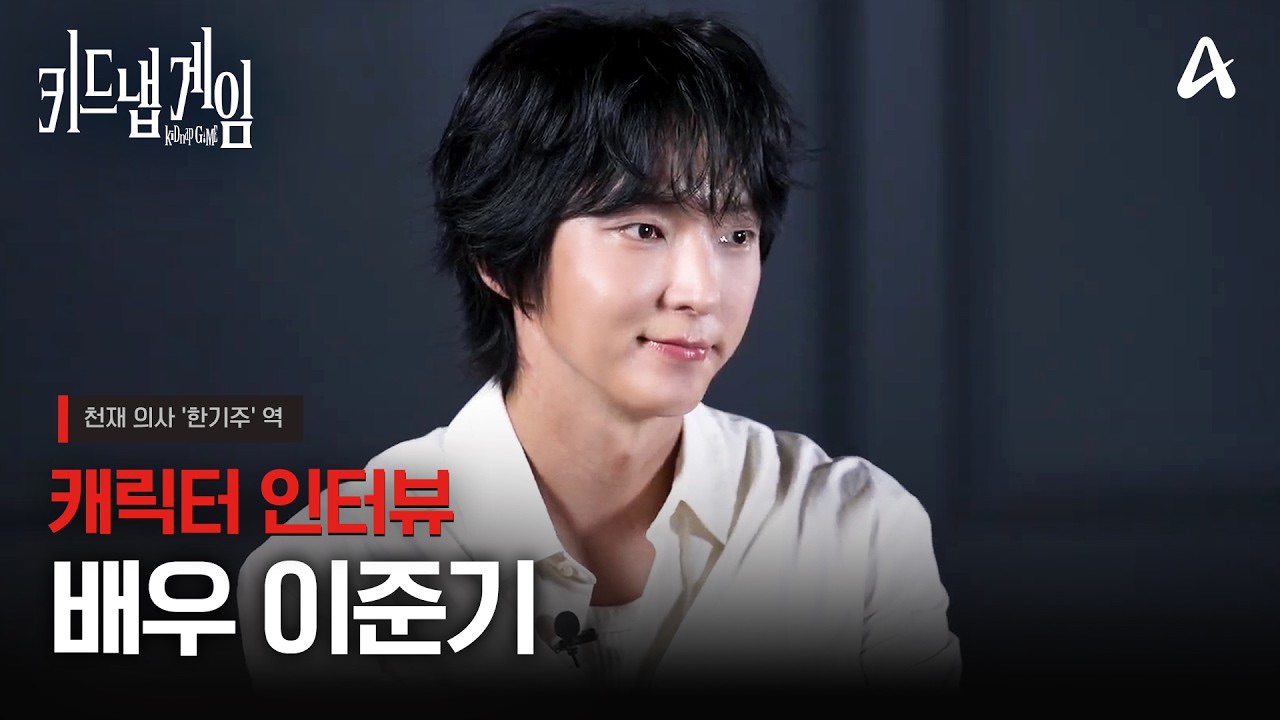 이준기 최근 활동샷