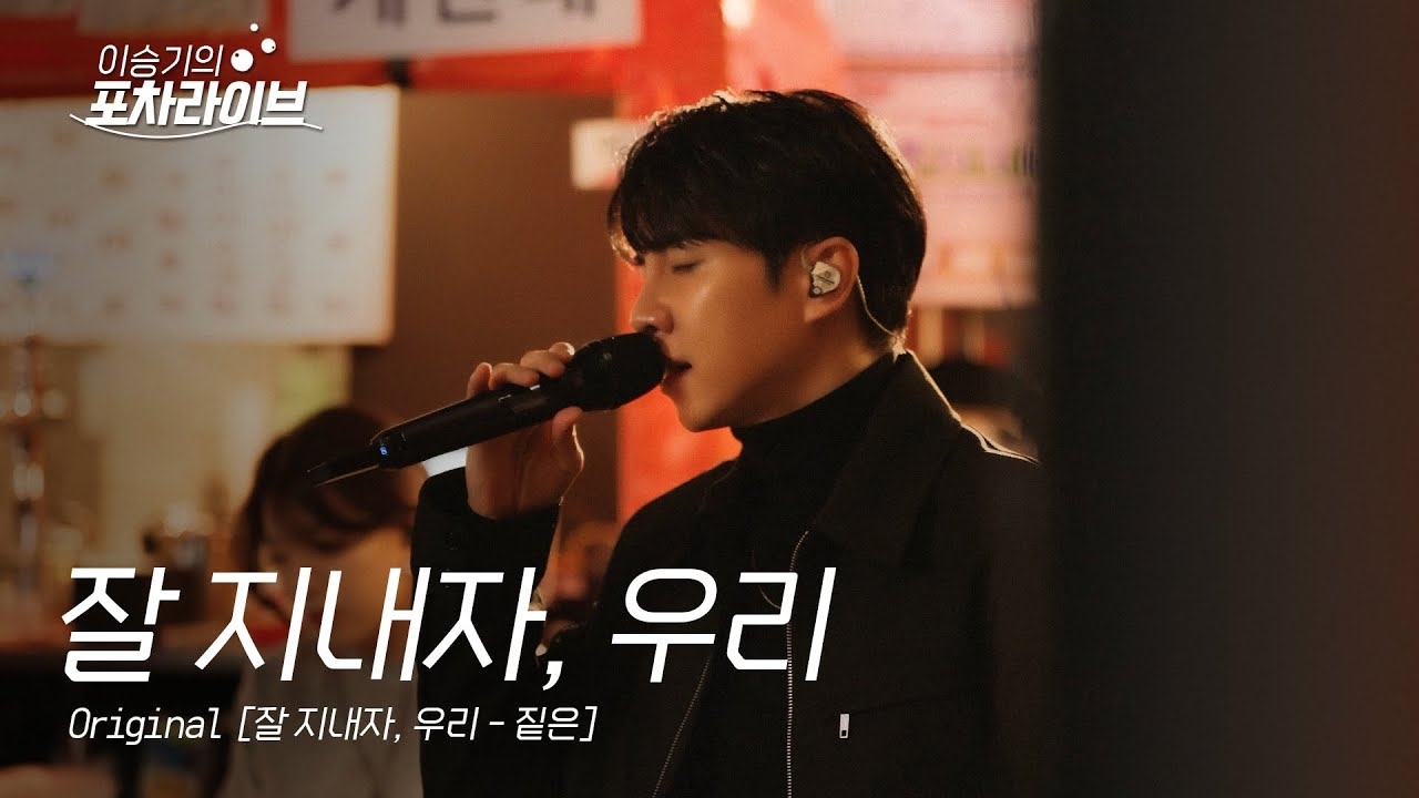 李升基的最新照片