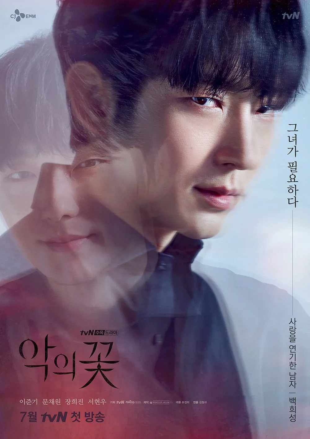 이준기 최근 활동샷