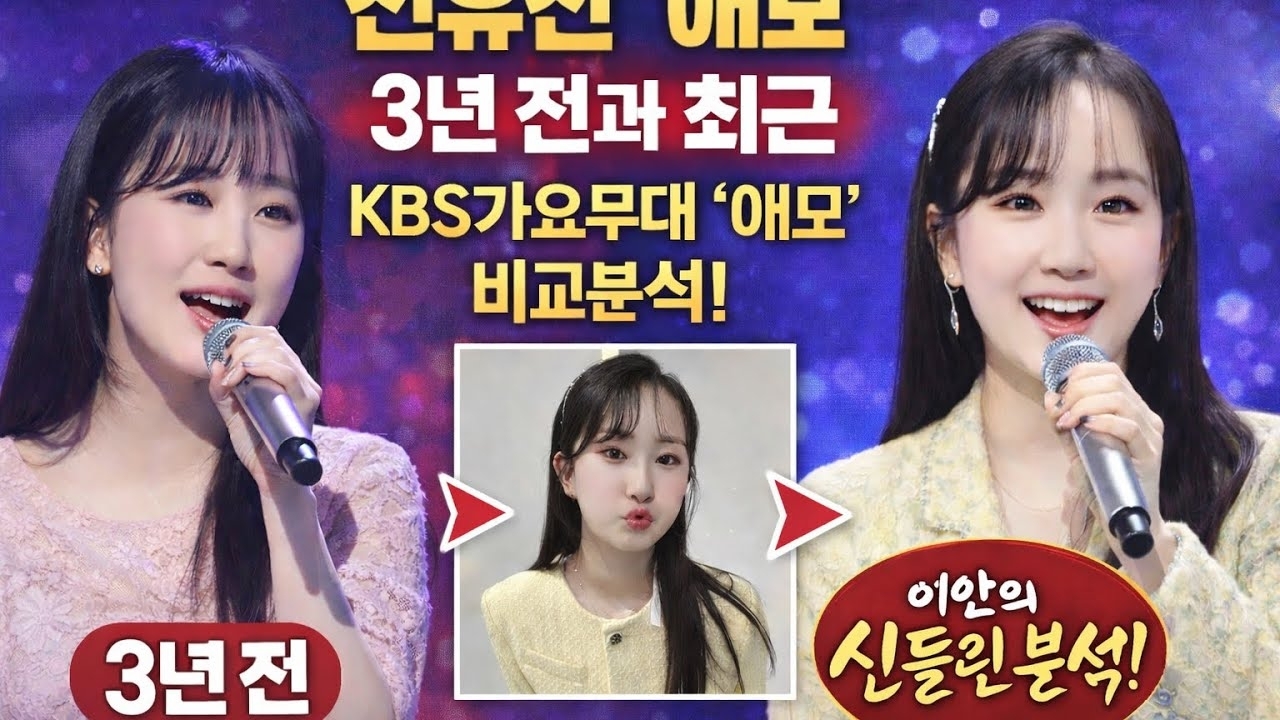 ファンが撮影したチョン・ユジンの瞬間