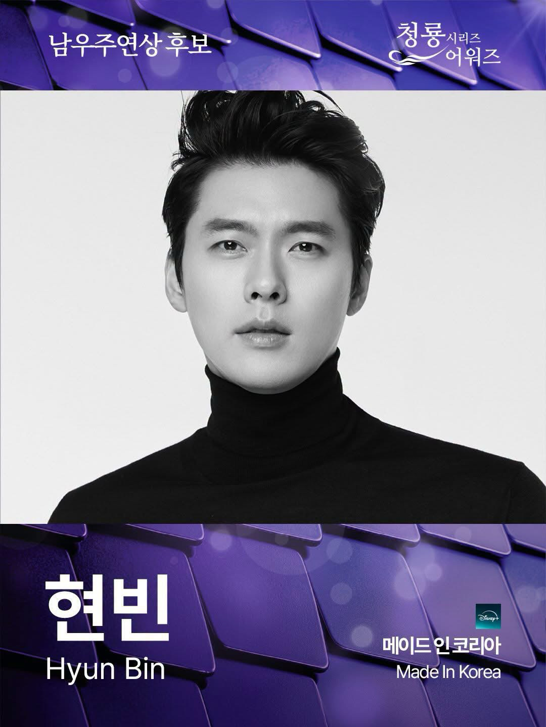 Cuplikan di balik layar dari Hyun Bin