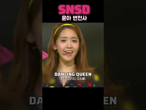 Latest photo of Yoona
