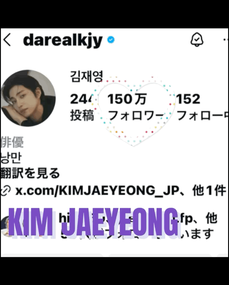 Recent activity shot of Kim Jaeyoung