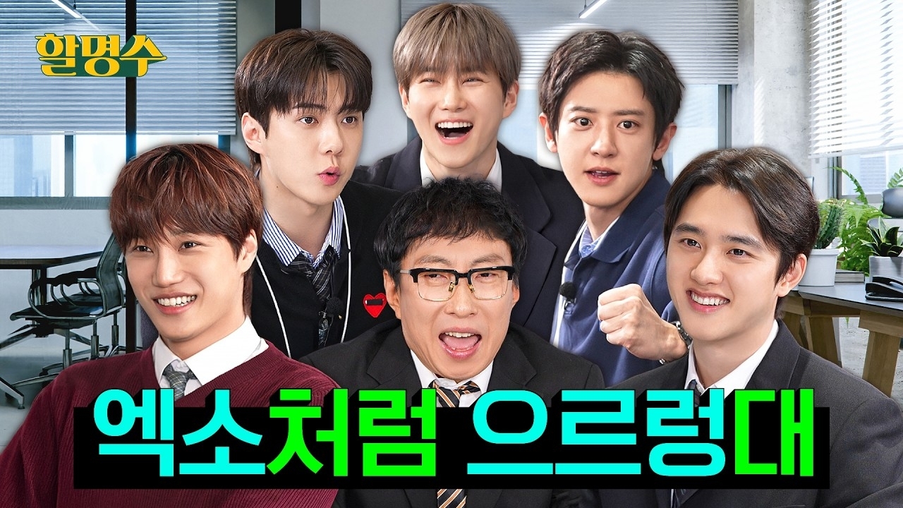 A moment captured by a fan of Suho