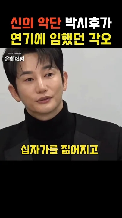 Emotional wallpaper shared by fans for Park Sihoo