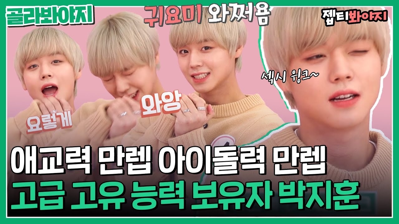 パク・ジフンの最新写真