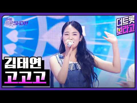 김태연의 비하인드 컷