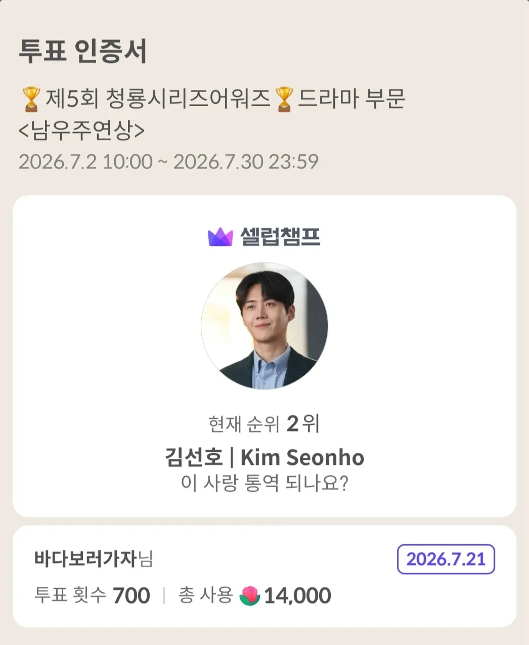 김선호 최근 활동샷