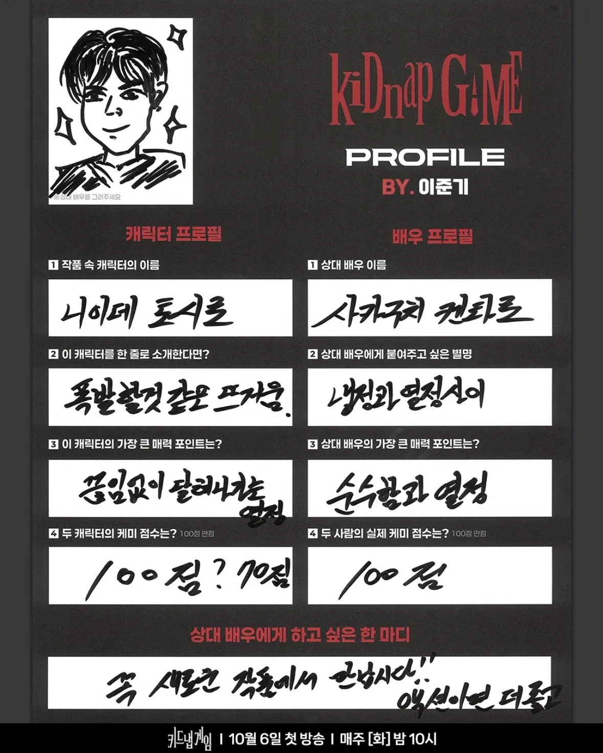 이준기의 최신 사진