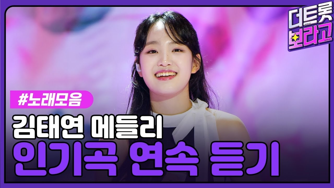김태연의 최신 사진