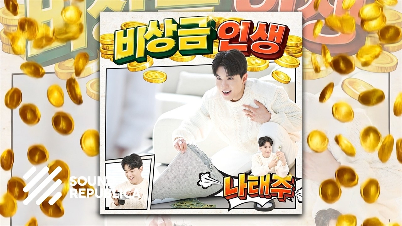 나태주 팬이 찍은 순간