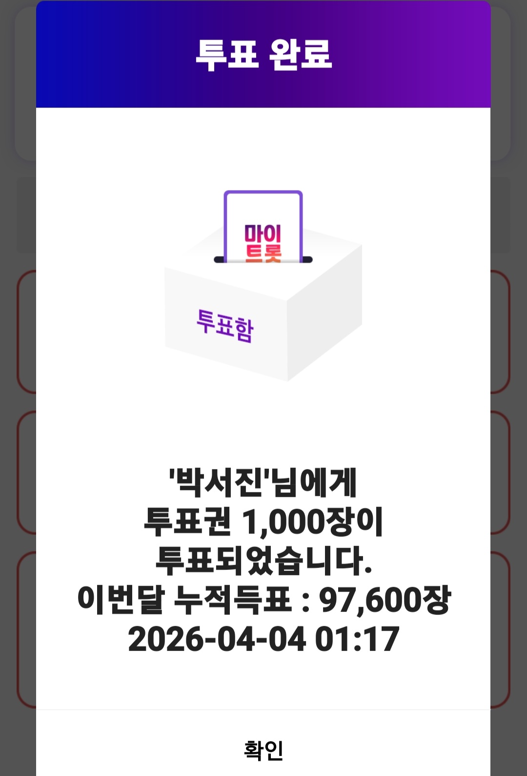 朴瑞鎮的幕後花絮