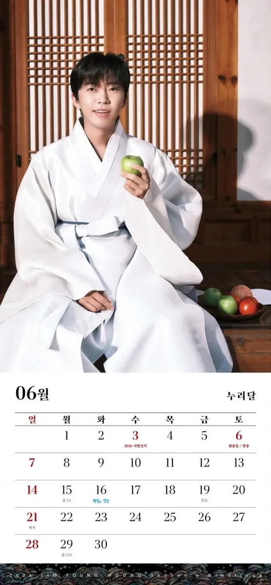 임영웅의 팬들이 직접 만든 특별한 배경화면