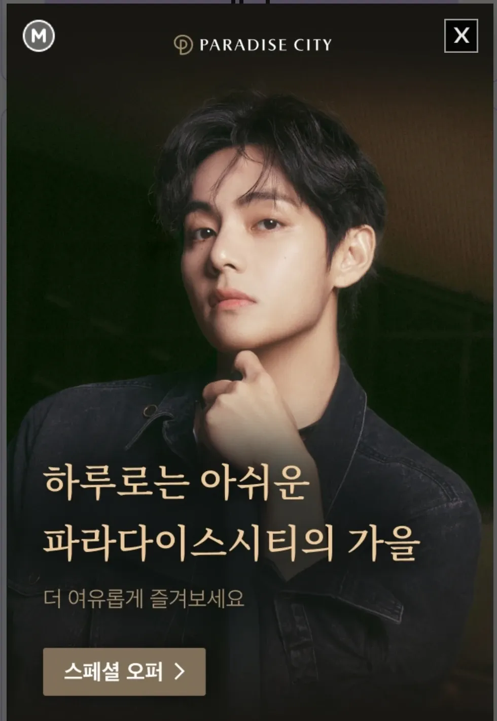 Behind-the-scenes cut of Kim Taehyung (V)