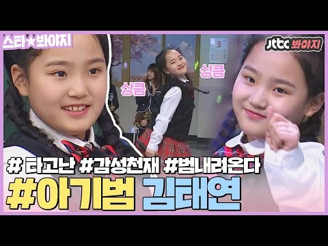 Cuplikan di balik layar dari Kim Taeyeon