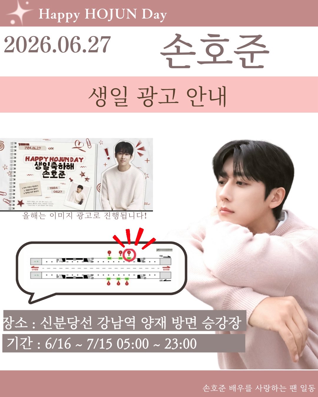 Recent activity shot of Son Hojun