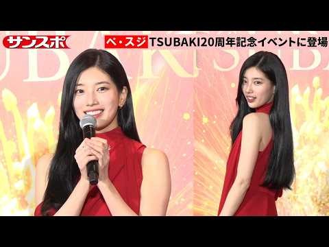 裴秀智的幕後花絮