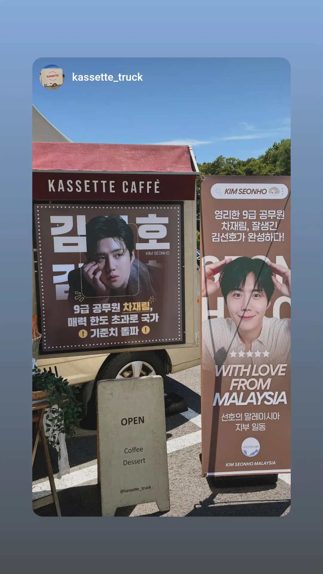 김선호 최근 활동샷