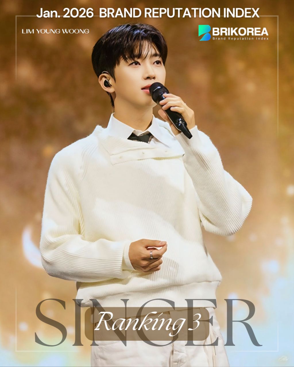 ファンが撮影したイム・ヨンウンの瞬間