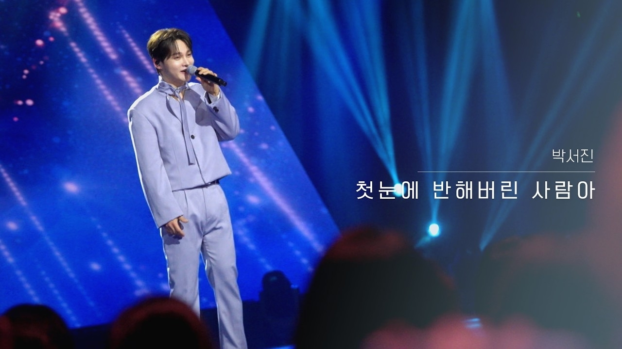 粉絲拍下的朴瑞鎮瞬間