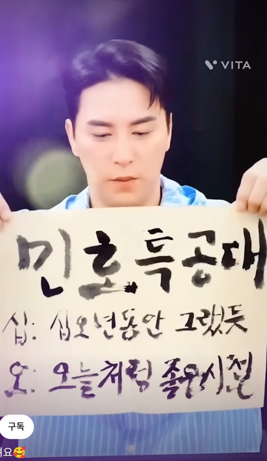 Jang Minho background image recommended by Choeaedol Celeb fandom