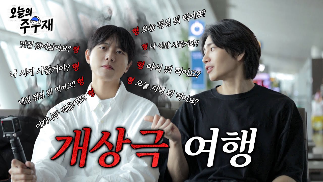 Behind-the-scenes cut of Kim Jaeyoung