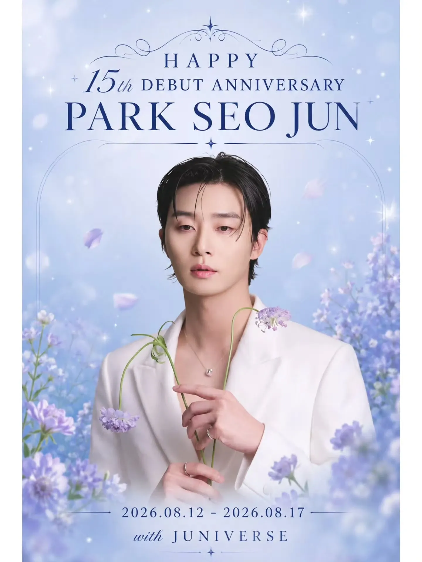 Recent activity shot of Park Seojoon