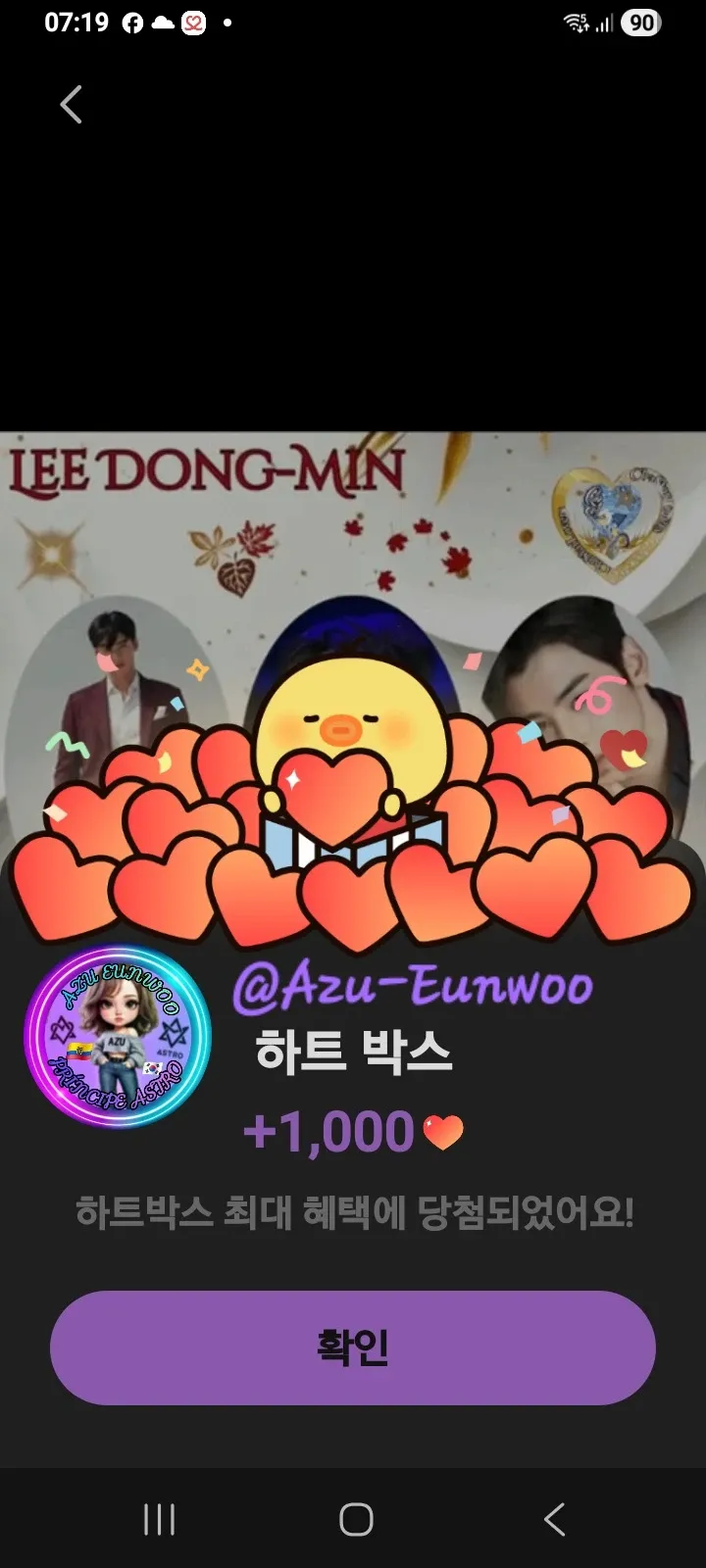 Recent activity shot of Cha Eunwoo