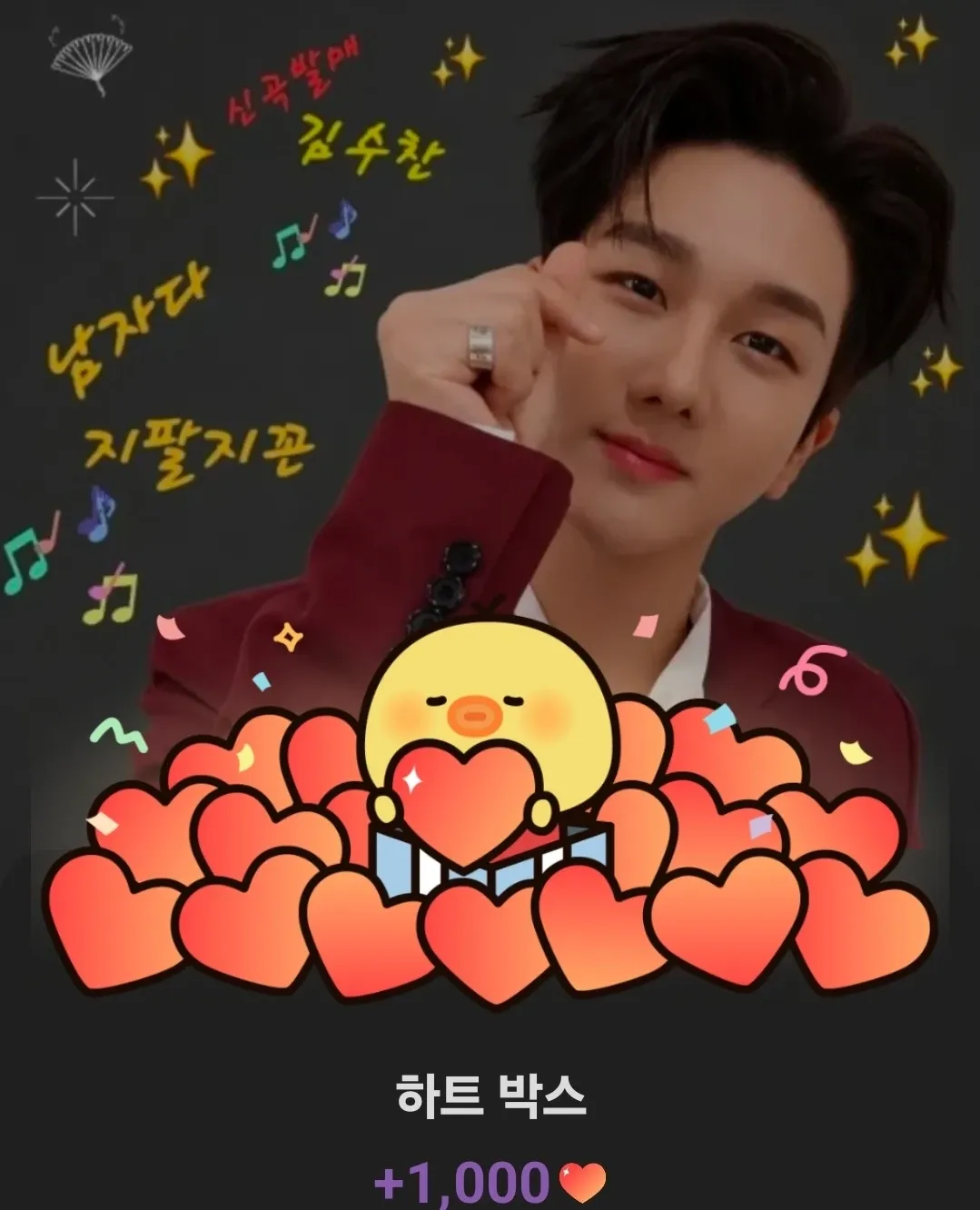 김수찬의 비하인드 컷