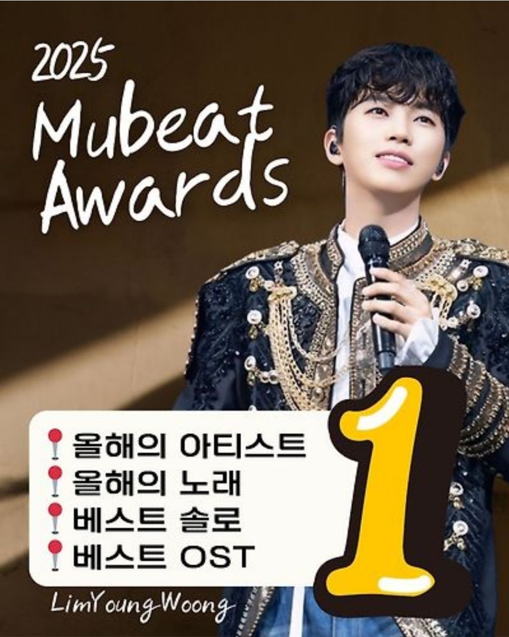 イム・ヨンウンのビハインドカット