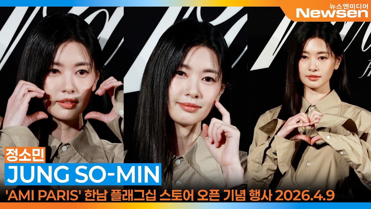 A moment captured by a fan of Jung Somin