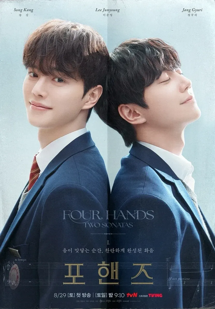 Behind-the-scenes cut of Song Kang