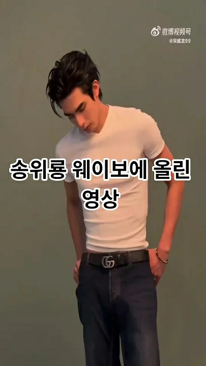 宋威龙社区今日人气壁纸