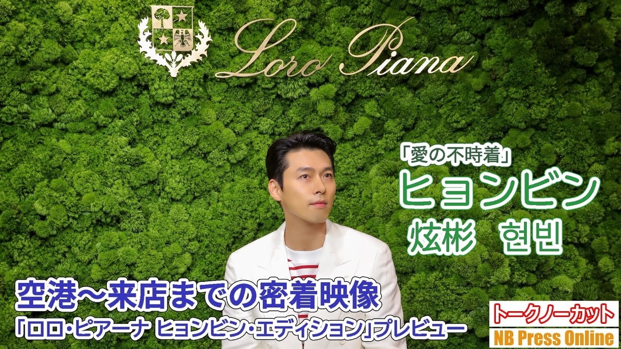 ファンが撮影したヒョンビンの瞬間