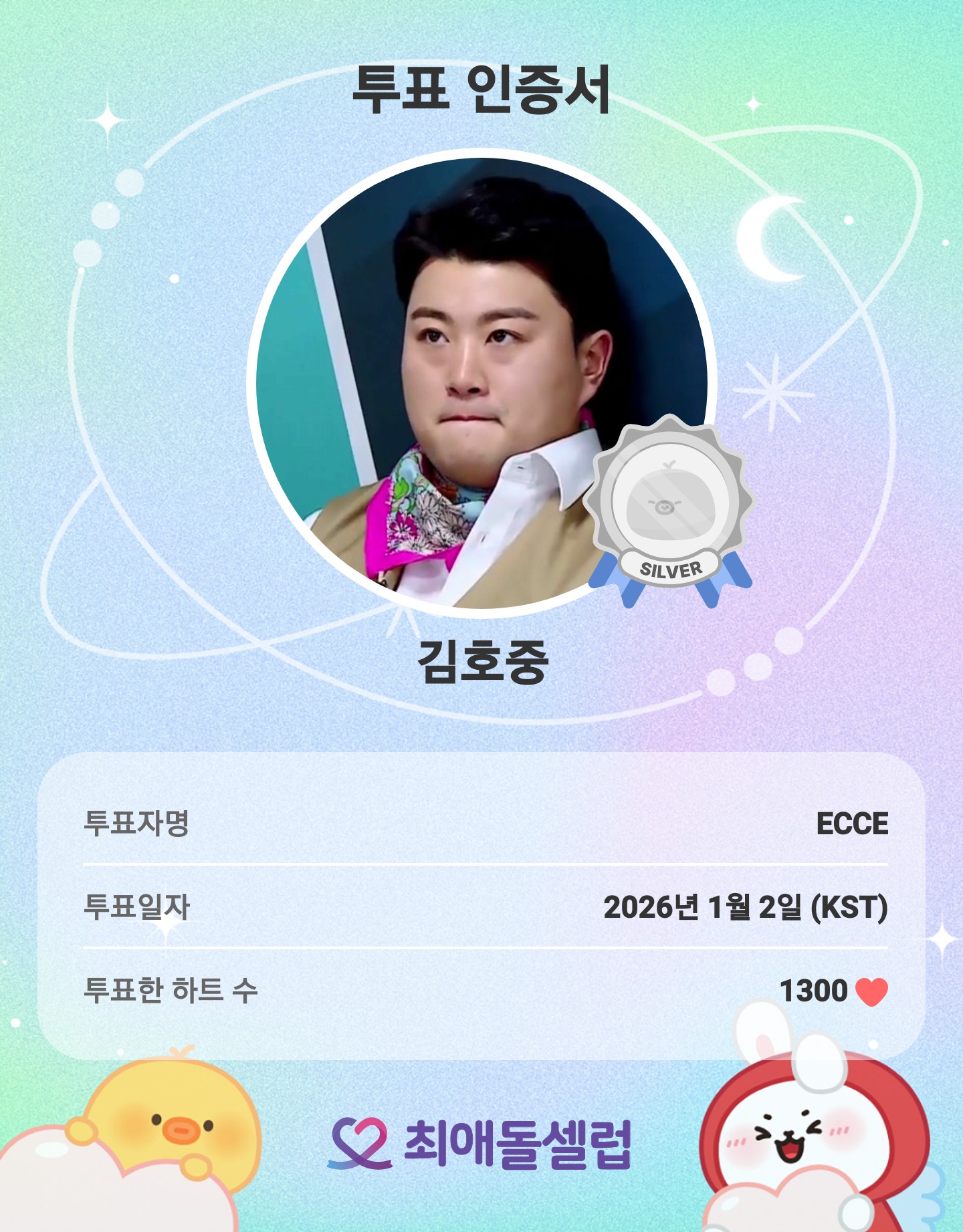 金浩中的近期活動照