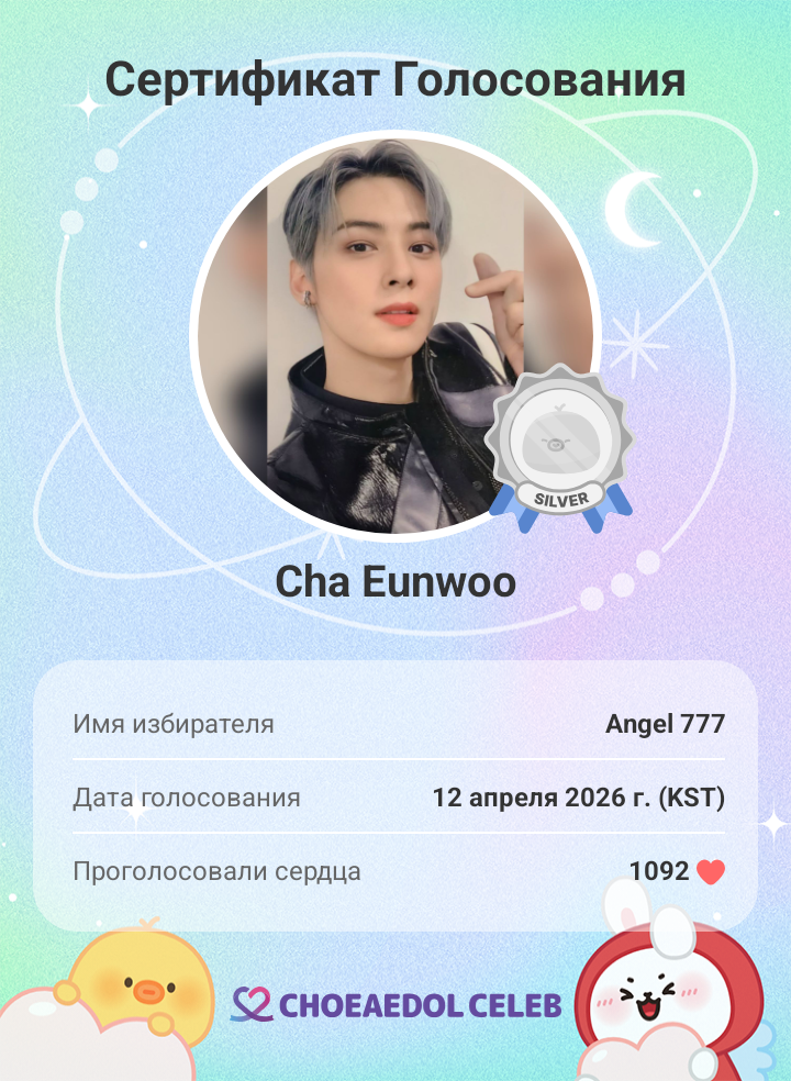 Latest photo of Cha Eunwoo