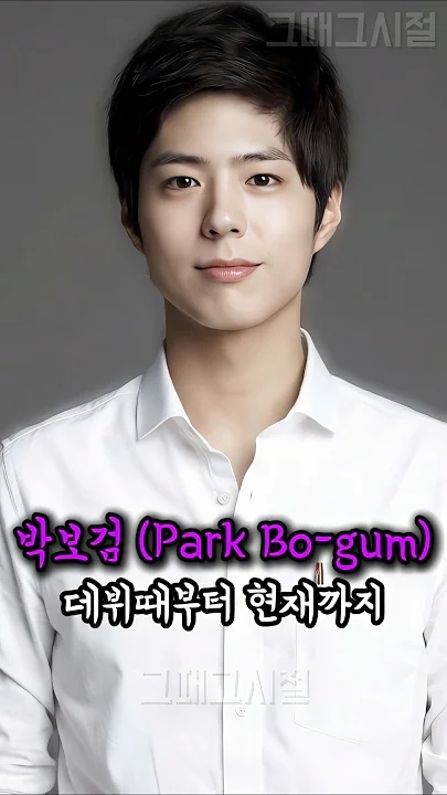 Latest photo of Park Bogum