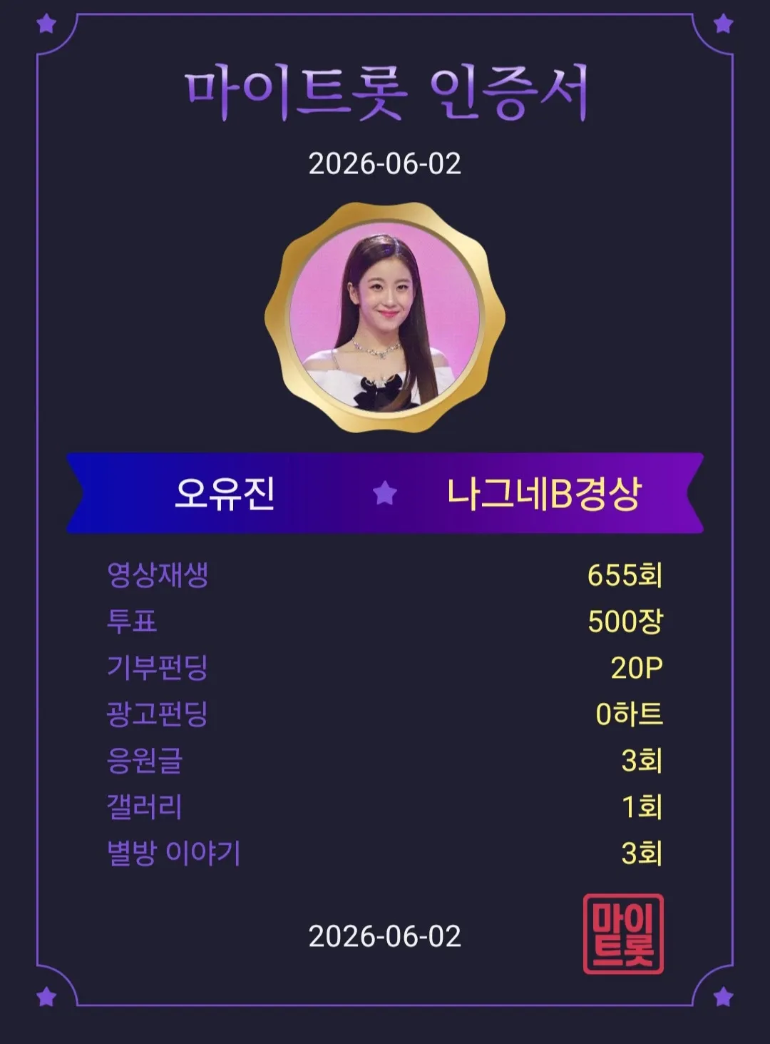오유진의 최신 사진