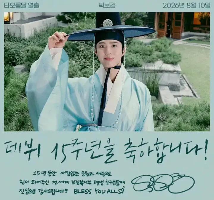 Cuplikan di balik layar dari Park Bogum