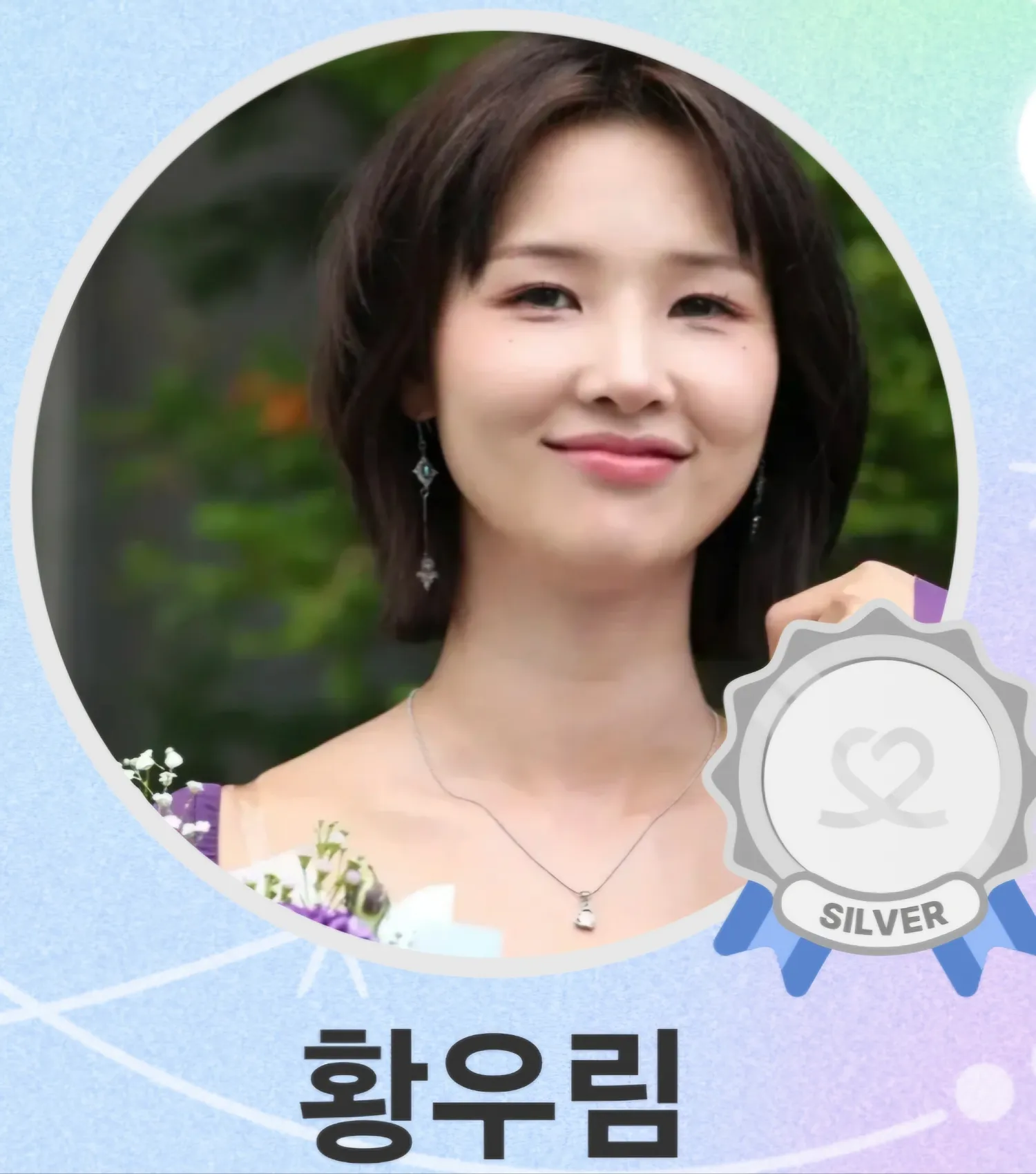 Latest photo of Hwang WooLim