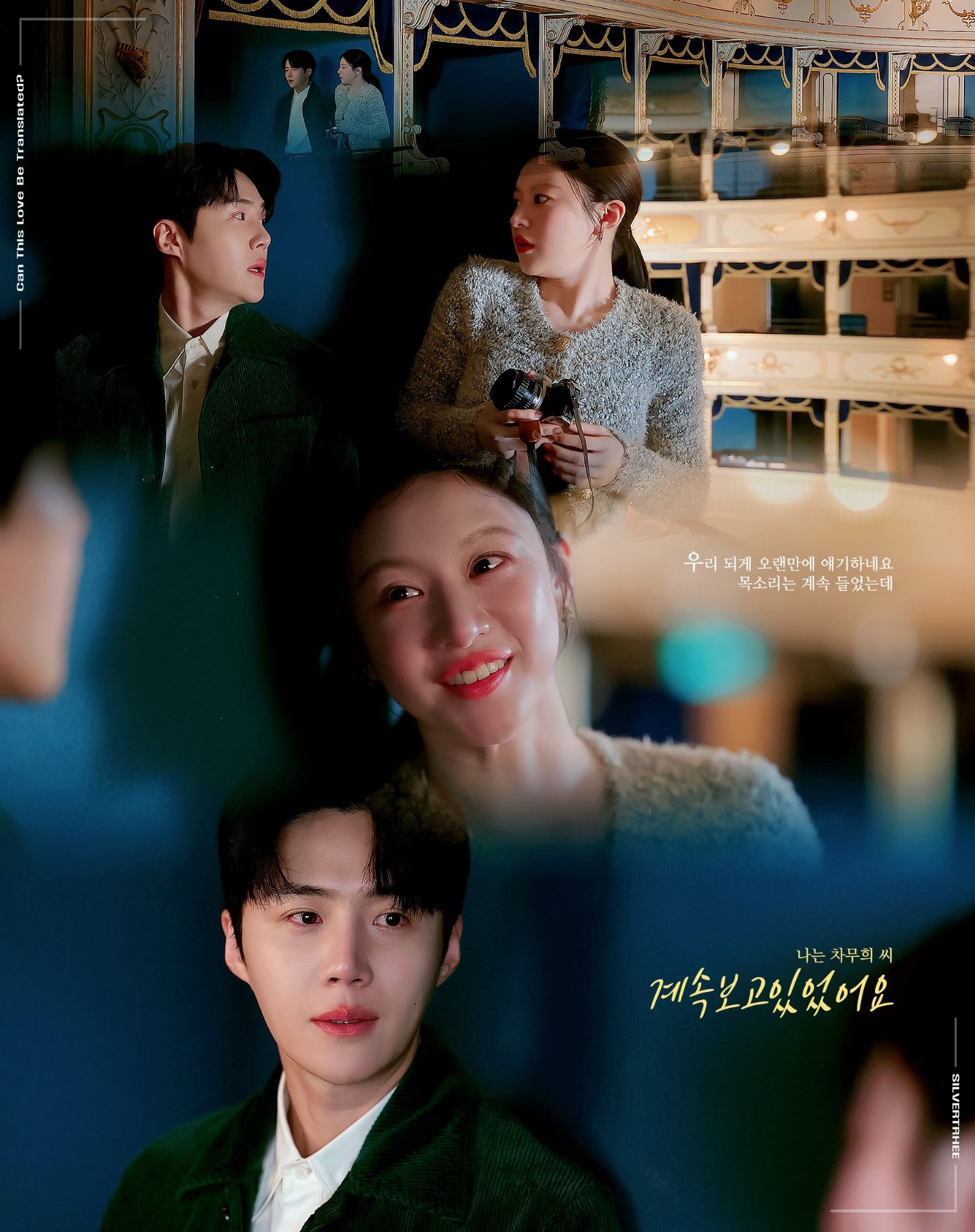 A moment captured by a fan of Kim Seonho